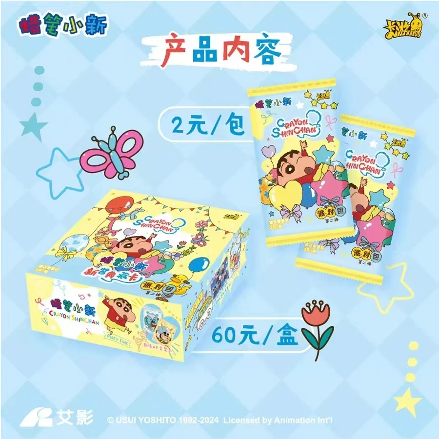 拆盒【叠叠】蜡笔小新派对卡第二弹 收藏卡牌盲盒