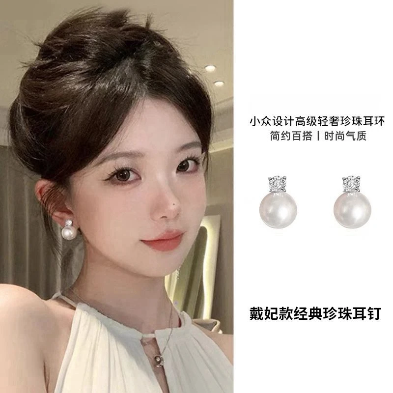 合金耳饰 妃王妃珍珠耳钉法式气质小众简约百搭耳饰女度假风优雅