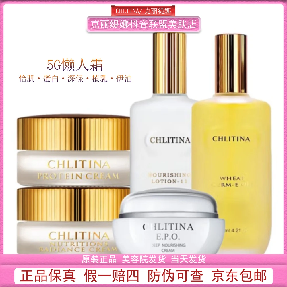 CHLITINA/克丽缇娜 5G懒人霜30g【调配好的】舒缓修护肌肤