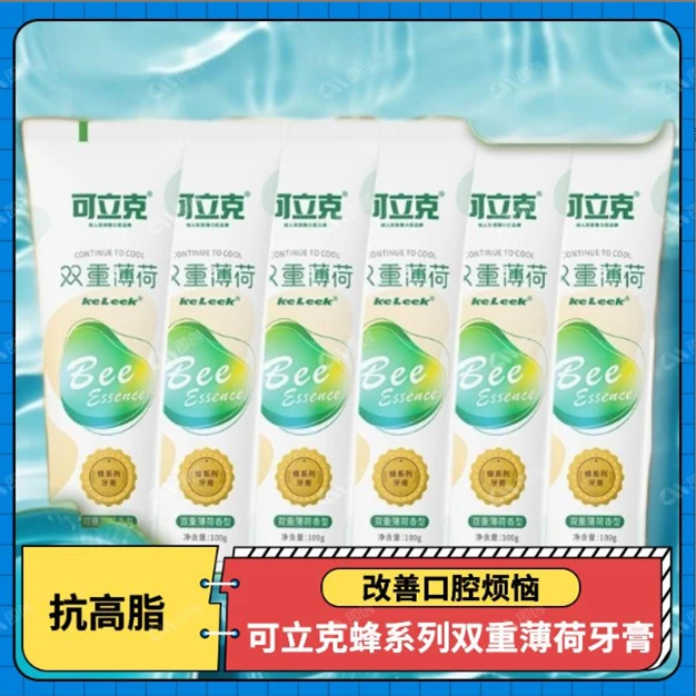 【新疆西藏包邮】去污蜂王浆双重薄荷牙膏去烟渍清新口气美白牙膏