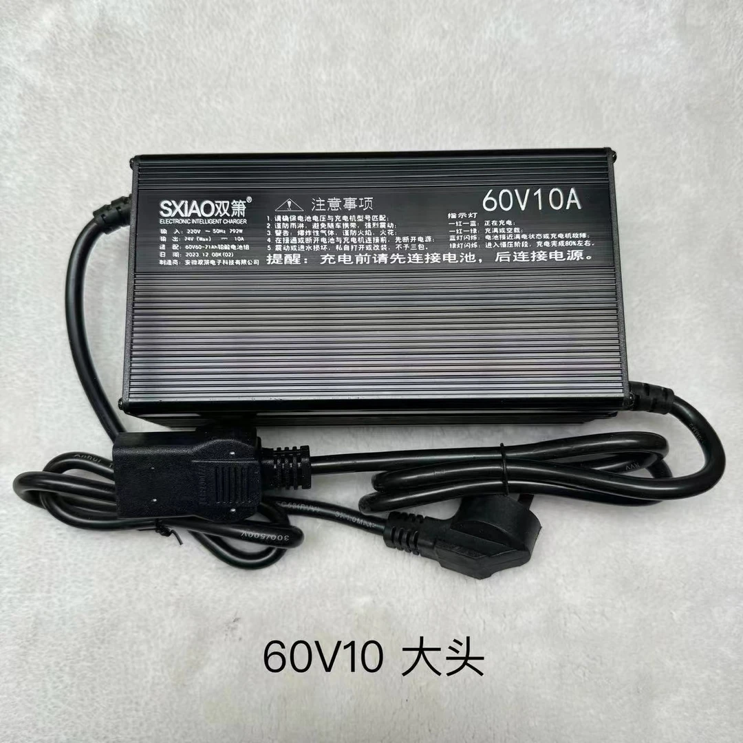 永名牌 双萧牌充电机 低速电动三轮四轮 大功率铅酸电瓶充电机