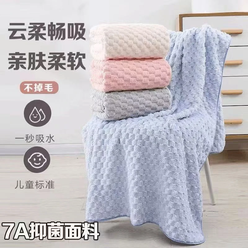 【新疆包邮】珊瑚绒浴巾毛巾成人男女加厚洗澡情侣吸水性强柔软亲肤