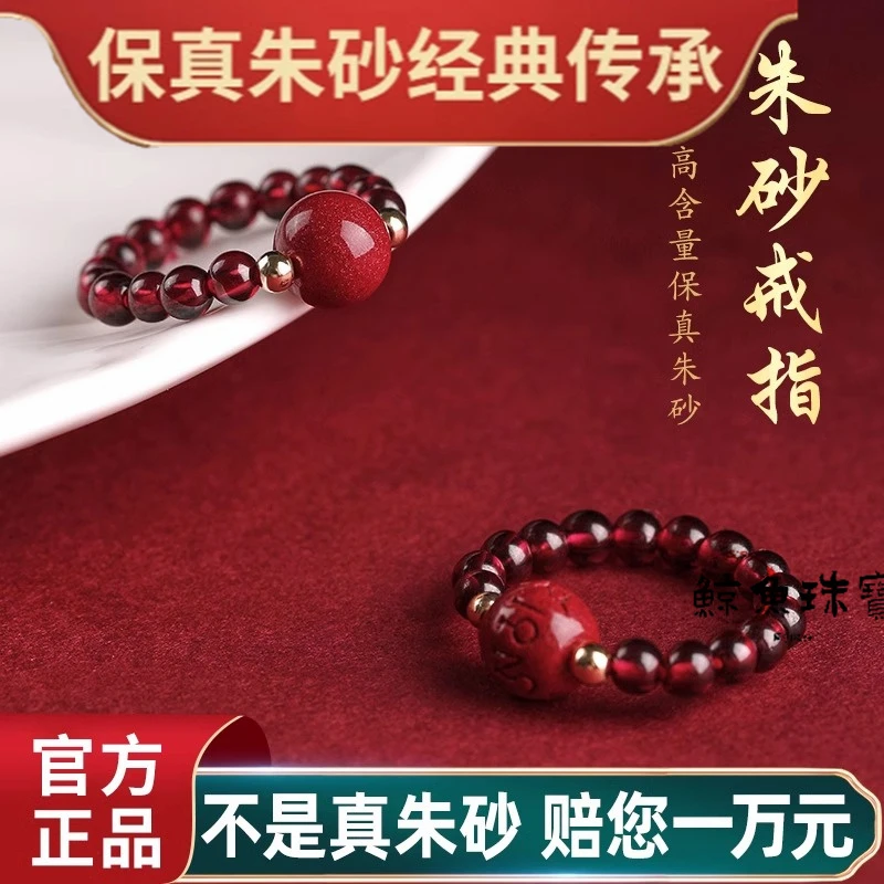 含辰砂工艺品转运珠朱砂戒指女款戒指男女