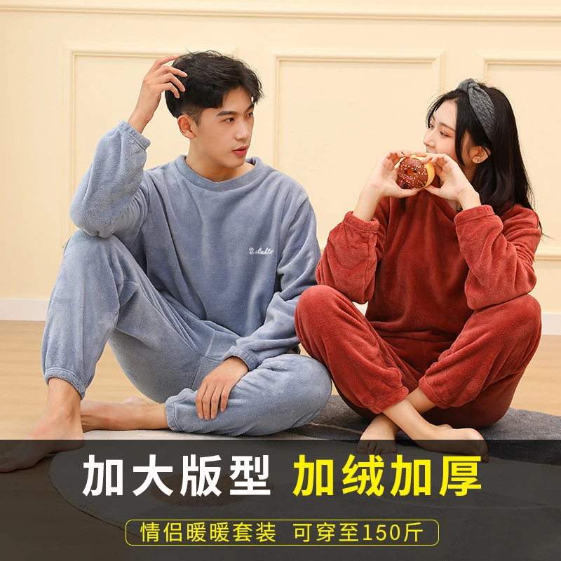 情侣珊瑚绒套装睡衣加绒加厚法兰绒男女暖暖家居服