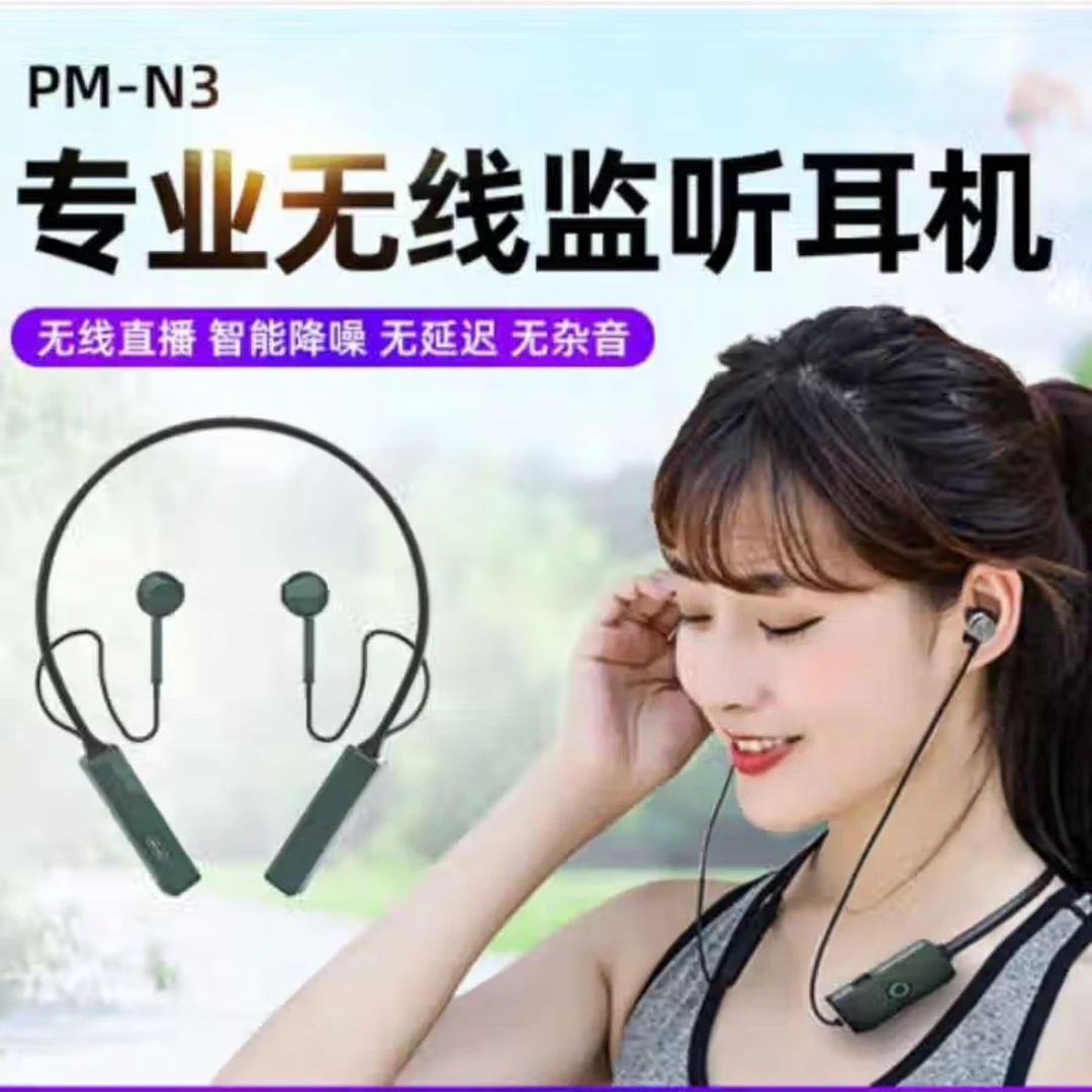 N3S无线外置降噪耳机专业唱歌录音专用耳机充电支持网红声卡