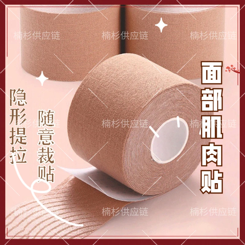 【买一送一】面部肌肉贴法令纹抬头纹鱼尾纹提拉肌贴透气隐形无痕贴