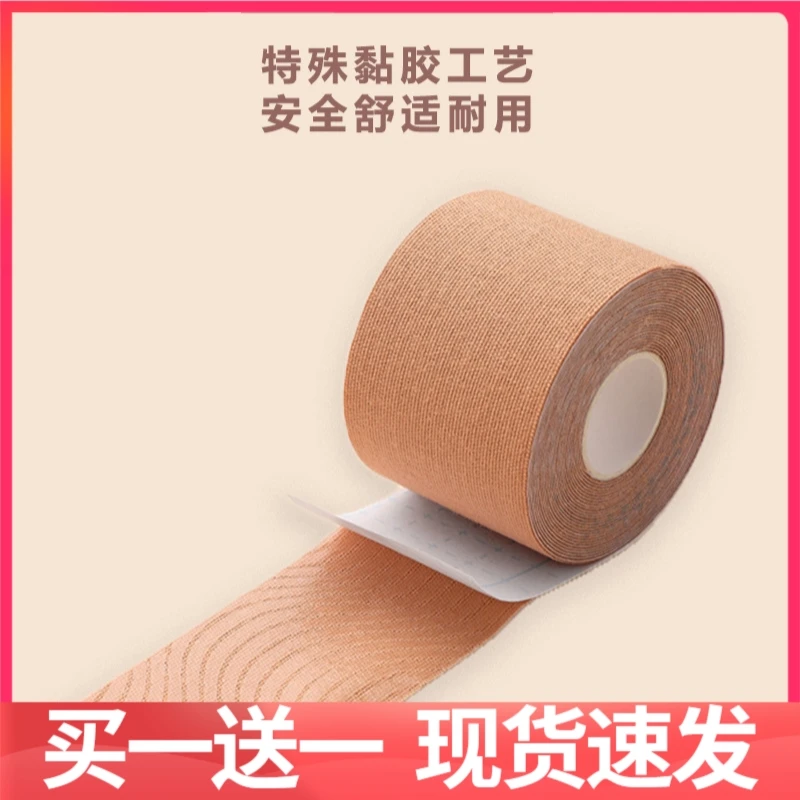 【买1送1】绷带弹力布透气隐形提拉无痕贴川字纹抬头纹法令纹肌肉贴