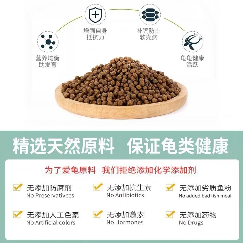 精选营养龟粮石金钱小颗粒佛鳄饲料幼龟粮中华草龟料