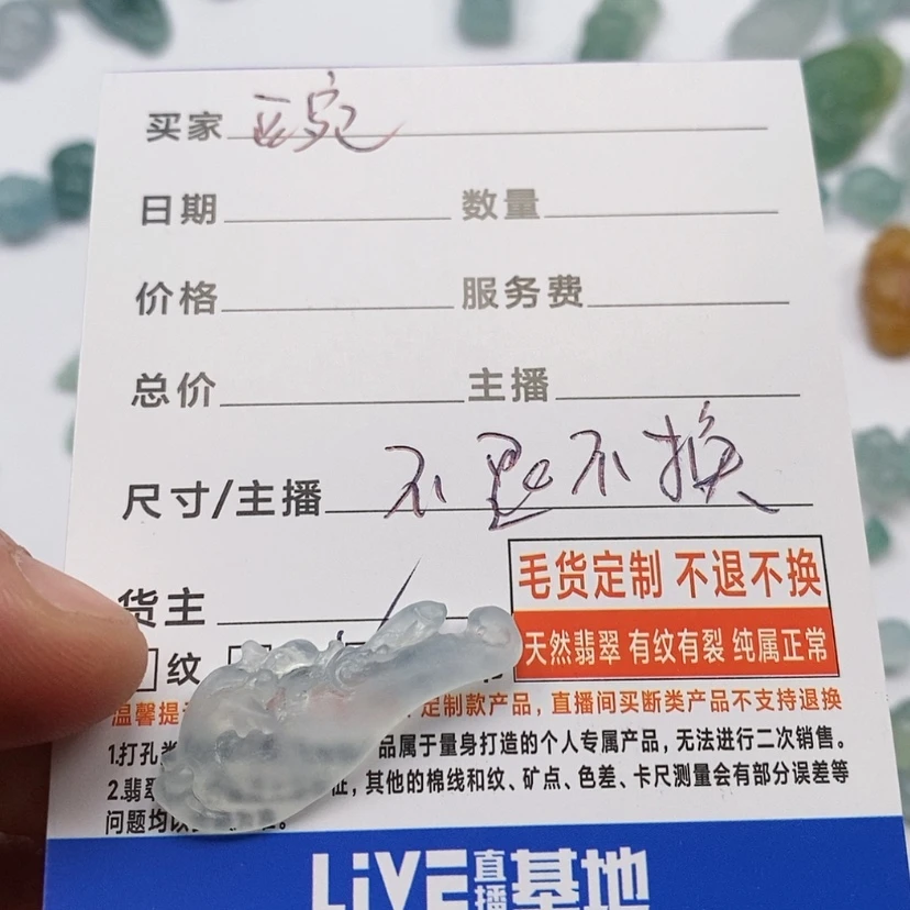 【闪购商品】定制翡翠未镶嵌豌**高