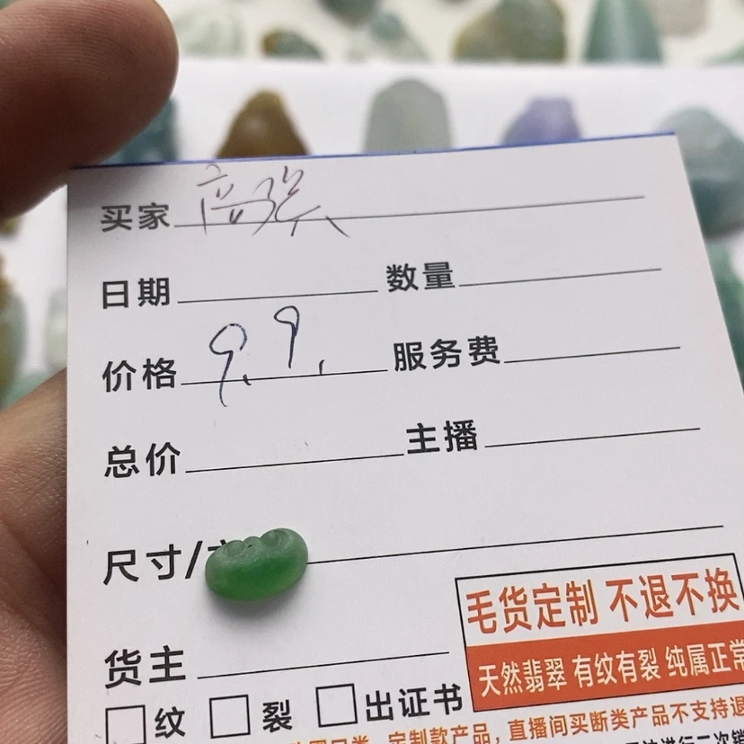 【闪购商品】定制翡翠未镶嵌高*