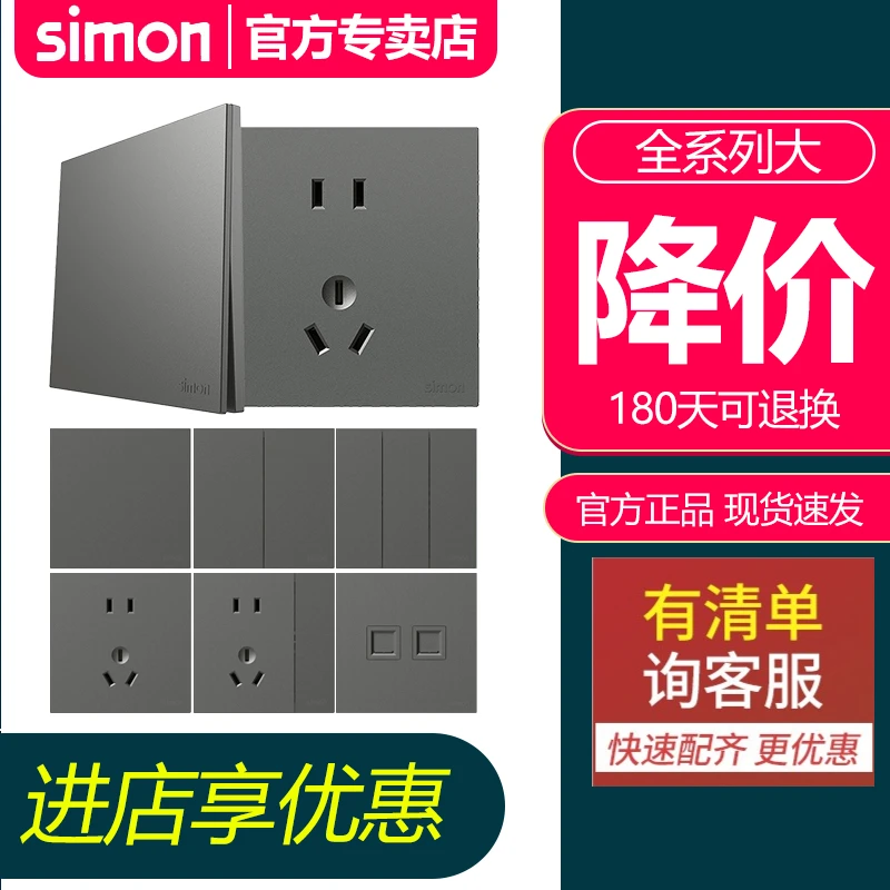 西蒙官方官网店开关插座i6air荧光灰色五孔电源暗装墙壁86型面板