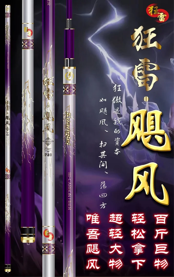 狂雷飓风轻量大物竿青鲟黑坑巨物竿37调鲢鳙大物杆暴力巨物台钓竿