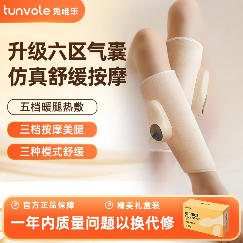 腿部按摩器热敷小腿肌肉静脉按摩仪美腿仪揉捏疏通经络女生礼物sp