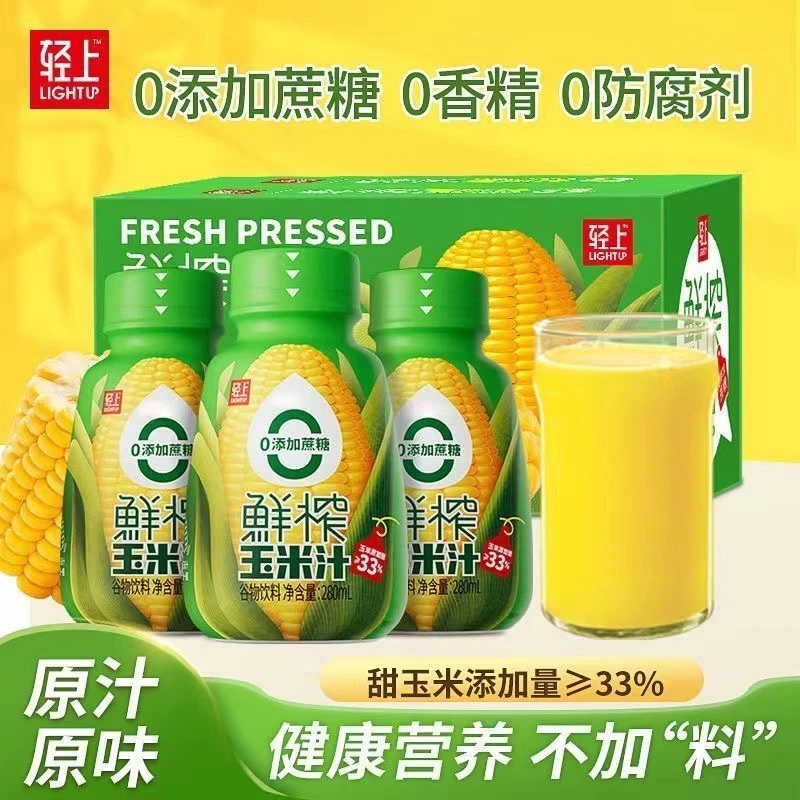 轻上玉米汁无添加蔗糖非转基因玉米鲜榨早餐谷物饮营养浓缩瓶装