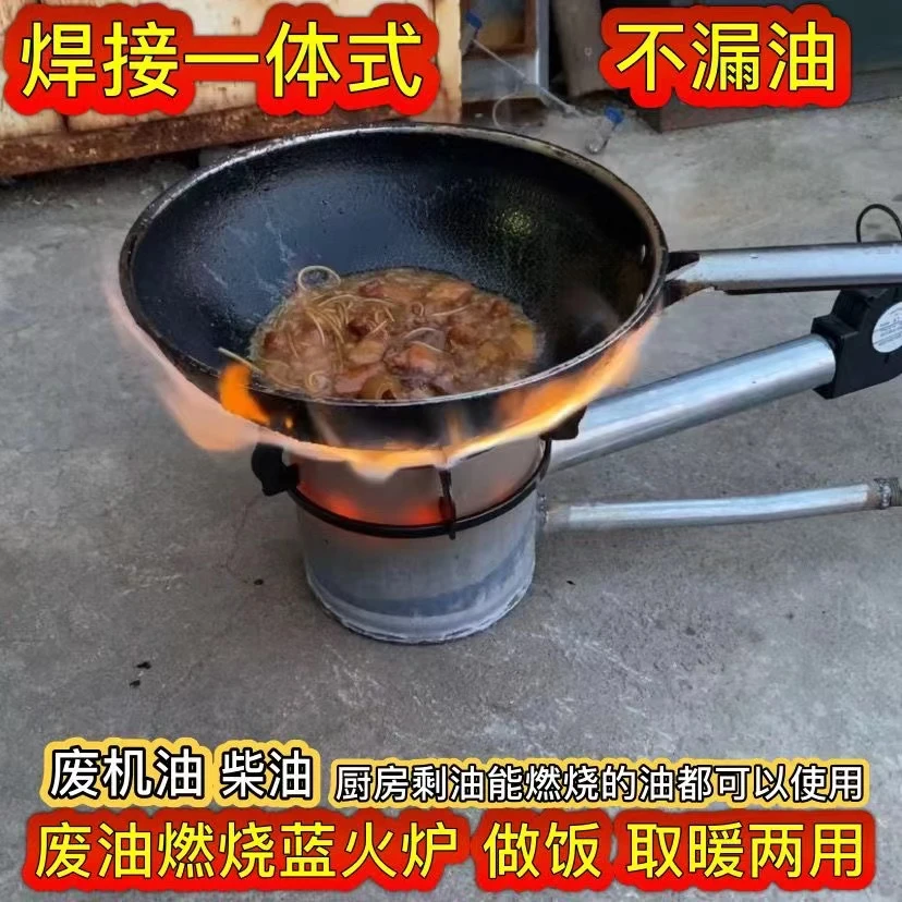 高热量废油燃烧炉炒菜做饭取暖炉头两用新型废机油取暖炉炉子家用
