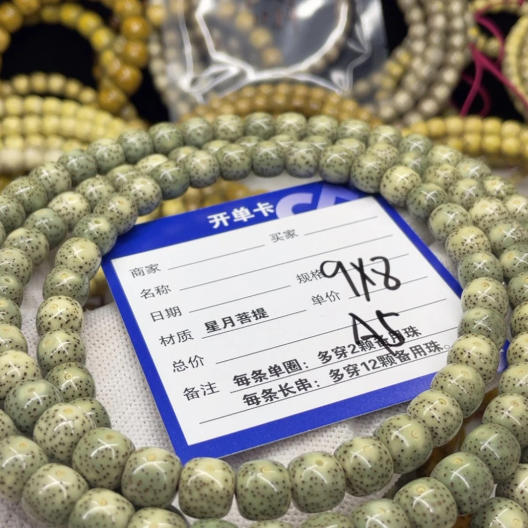 【闪购商品】星月菩提手串A5