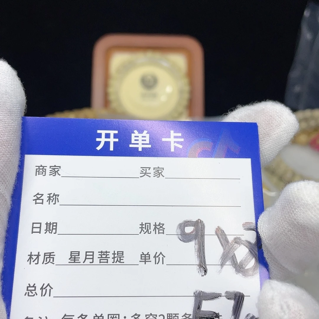 星月菩提手串F70 星月菩提