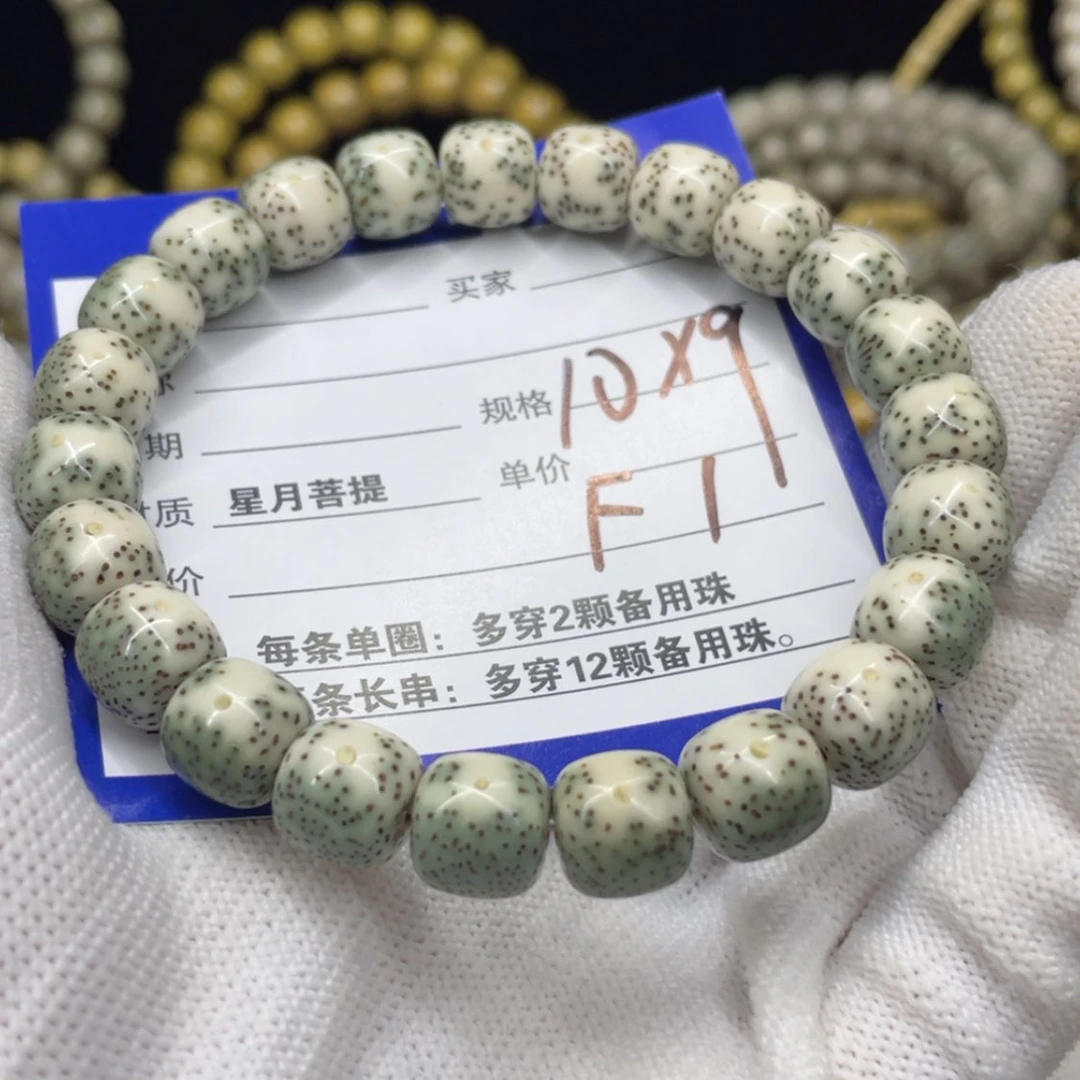 【闪购商品】星月菩提吊坠F1
