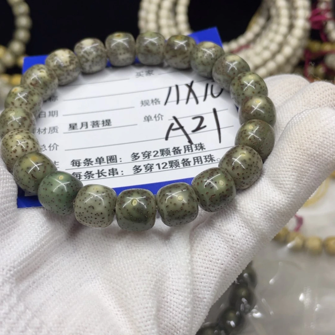 【闪购商品】星月菩提吊坠A21