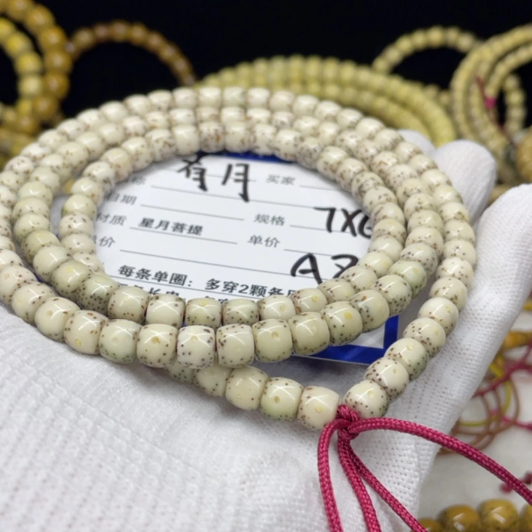【闪购商品】星月菩提手串A8