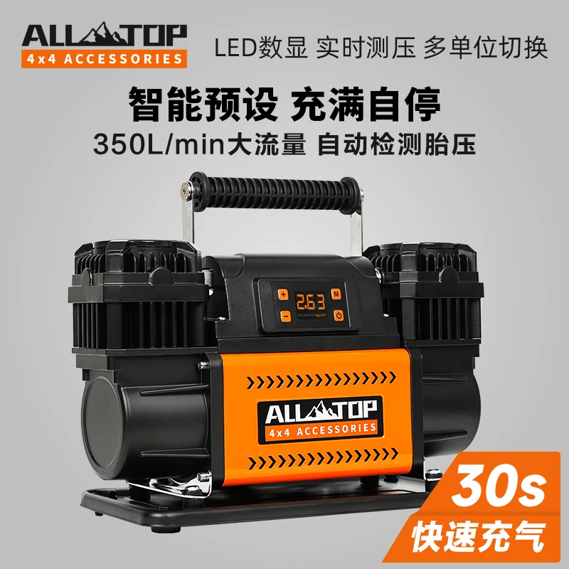 ALLTOP/奥拓普智能车载打气泵12v双缸高压大功率越野车suv充气泵