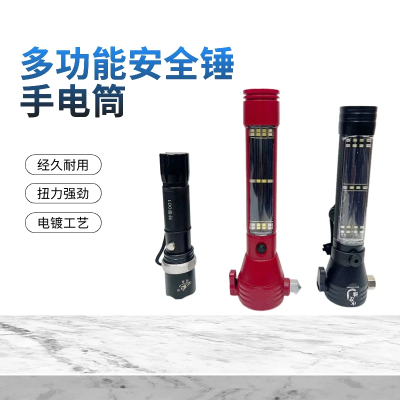 消防强光手电安全锤车用多功能手电筒车载破窗器逃生锤应急救生