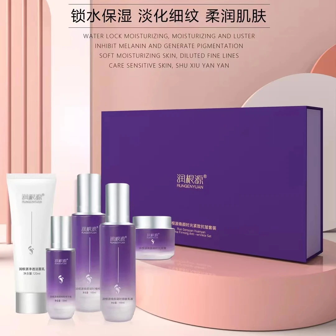 Aege/春兰魅抗皱紧致套盒套装套盒紧致抗初老