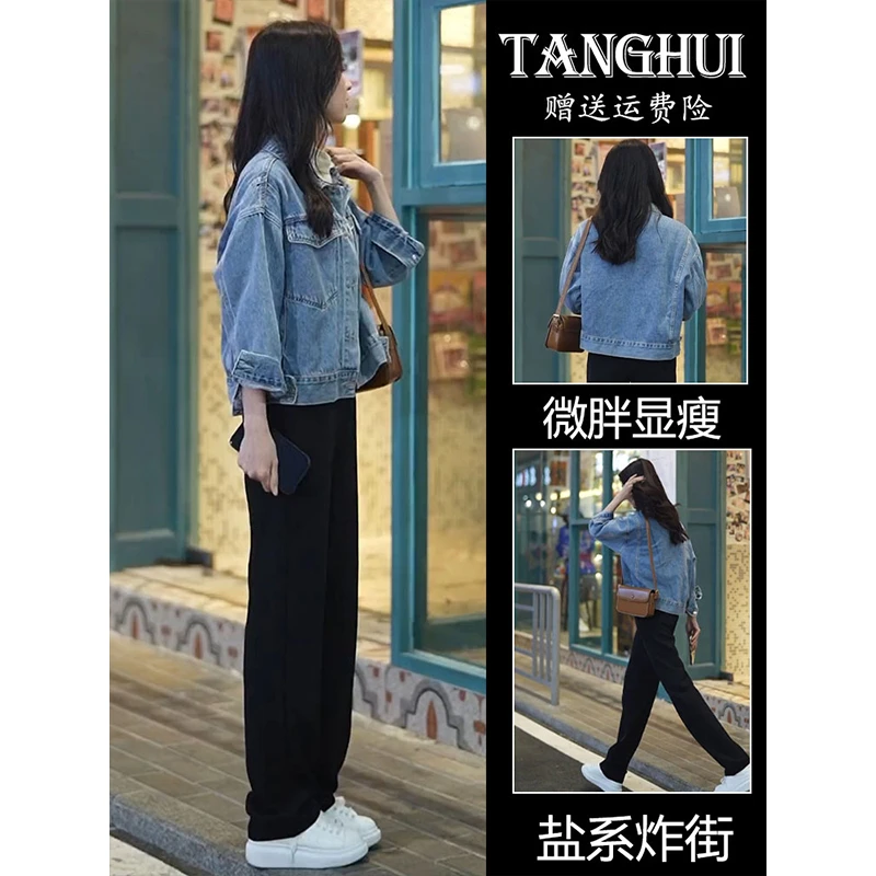 2025新款秋季搭配一整套小个子奶系穿搭牛仔外套休闲裤两件套装女