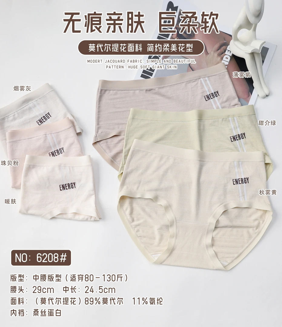 莫代尔提花中腰女士内裤舒适透气亲肤简约柔美运动高弹少女薄款