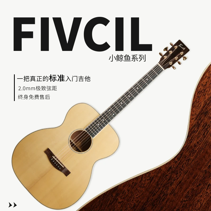 Fivcil/凡喜入门推荐小鲸鱼S1面单初学者学生吉他手感精调严选