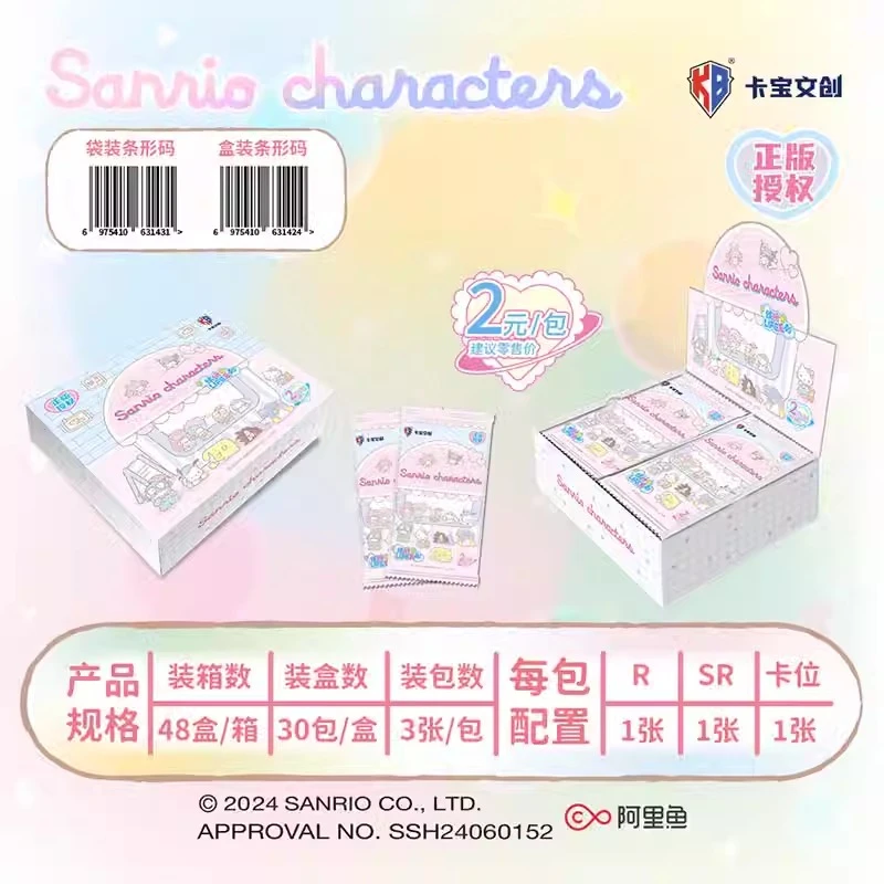 【对对碰】卡宝-三丽鸥二弹缤纷2元包 收藏卡盲盒（默认代拆）正版