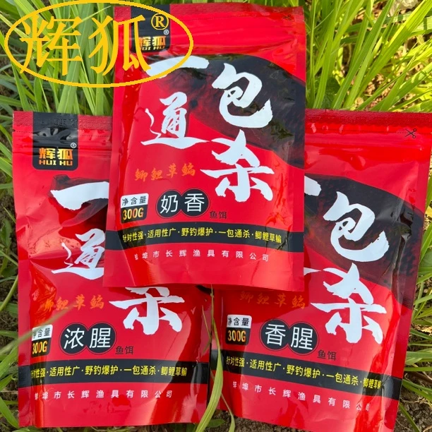 辉狐鲫鱼鲤鱼综合饵料（拍1发2）