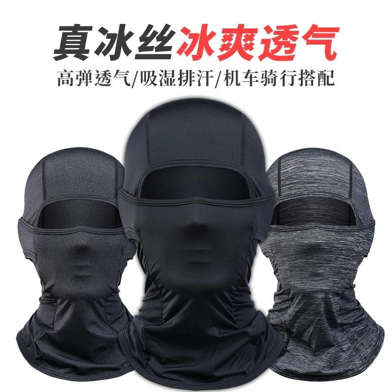 户外头套防晒脸罩全脸女冰丝面罩男士防尘透气围脖钓鱼遮脸潮薄款