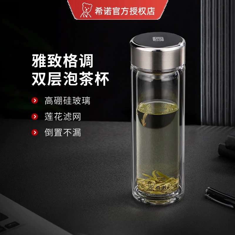 希诺玻璃杯双层隔热防烫高档商务泡水杯礼盒男士便携办公室泡茶杯