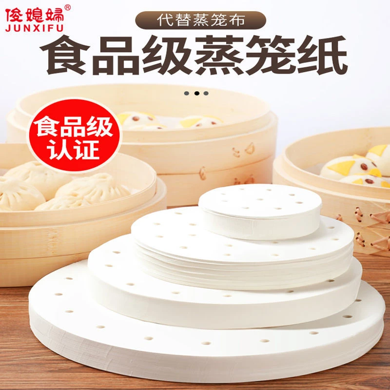 蒸笼纸不沾包子纸一次性食品级家用蒸笼垫布馒头纸烘焙用具