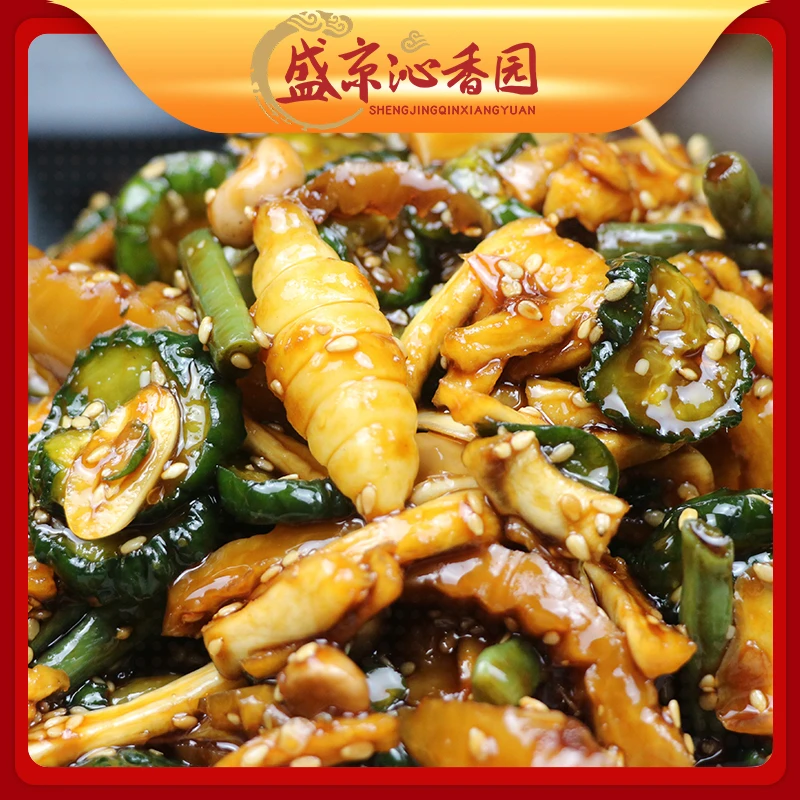 酱菜八宝咸菜精选传统下饭菜美味每袋500克腌制盛京沁香园萝卜干.