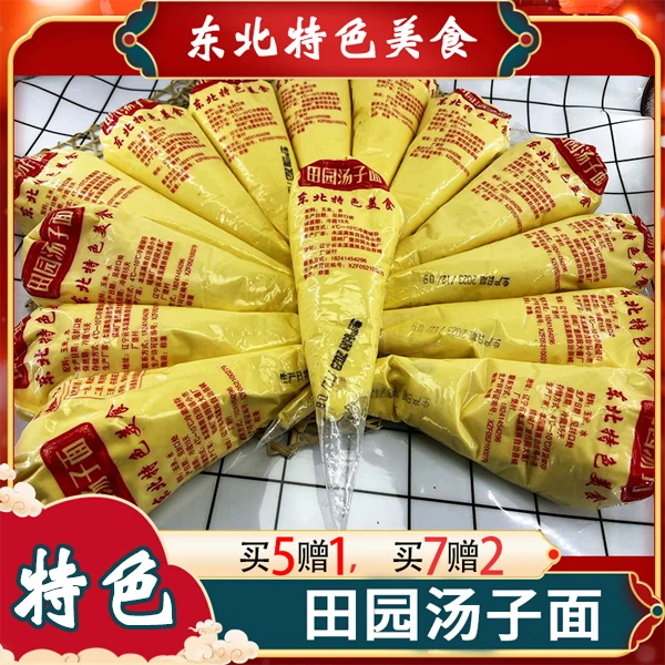 东北特产美味汤子面挤面袋每袋300克精品口感劲道净含量批发散装.