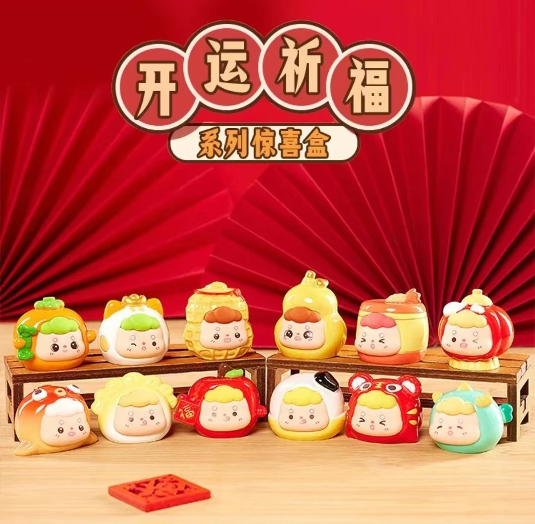 PUPU开运祈福萌粒盲盒新年礼物