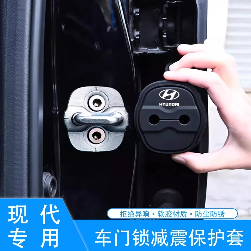 适用现代门锁扣盖伊兰特名图ix35途胜索纳塔汽车门锁保护套改装饰