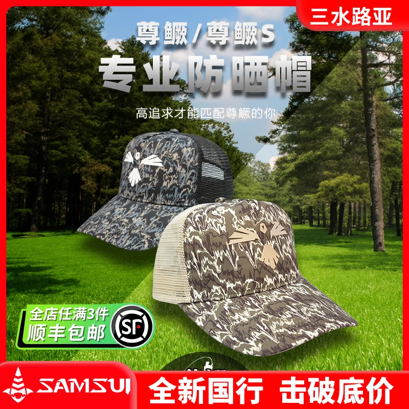 2023款渔翘尊鳜/尊鳜S专业防晒钓鱼帽防晒面罩宽檐鸭舌帽子路亚帽