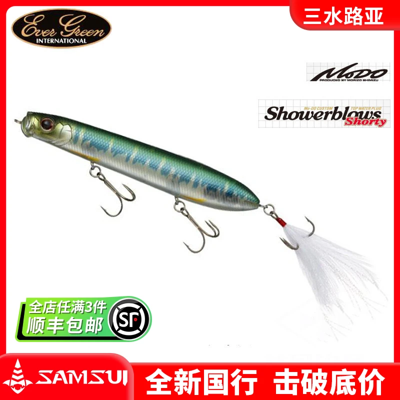 日本EG Evergreen水面暴君铅笔showerblows shorty波爬路亚假饵