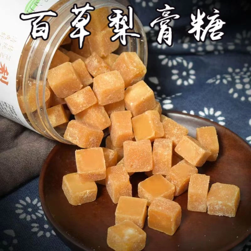 手工百草梨膏糖秋梨膏糖清凉糖润喉糖薄荷糖纯正草本甘草罗汉果