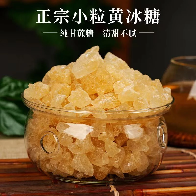 广西黄冰糖老冰糖土冰糖多晶冰糖碎纯甘蔗无添加正宗广西特产批发