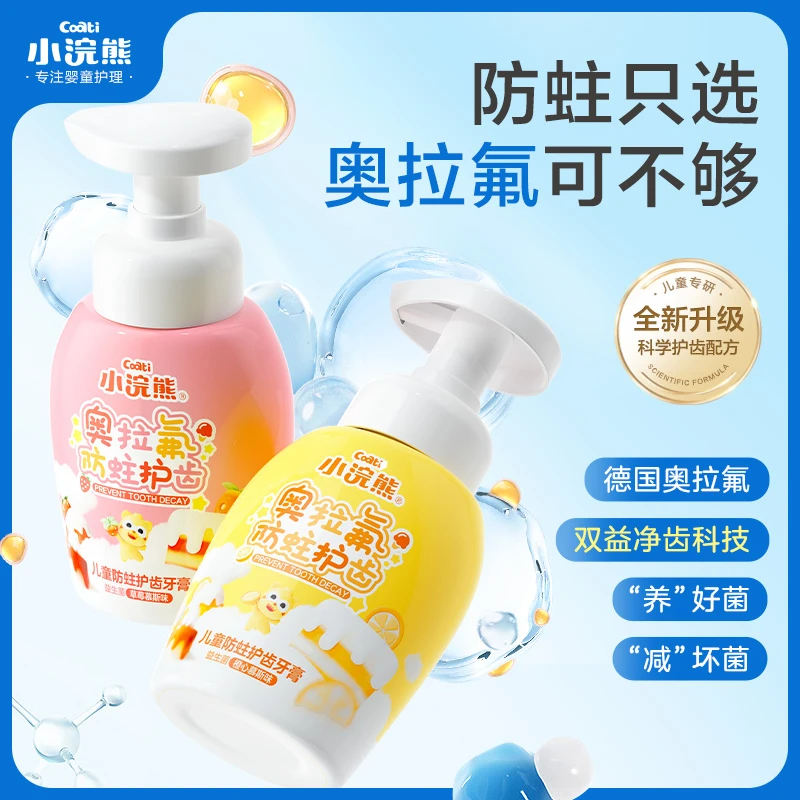 小浣熊奥拉氟儿童牙膏防蛀护齿120g