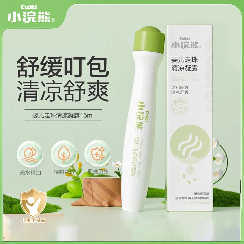 小浣熊婴儿舒缓液清凉夏季用品宝宝儿童滚珠凝露hd