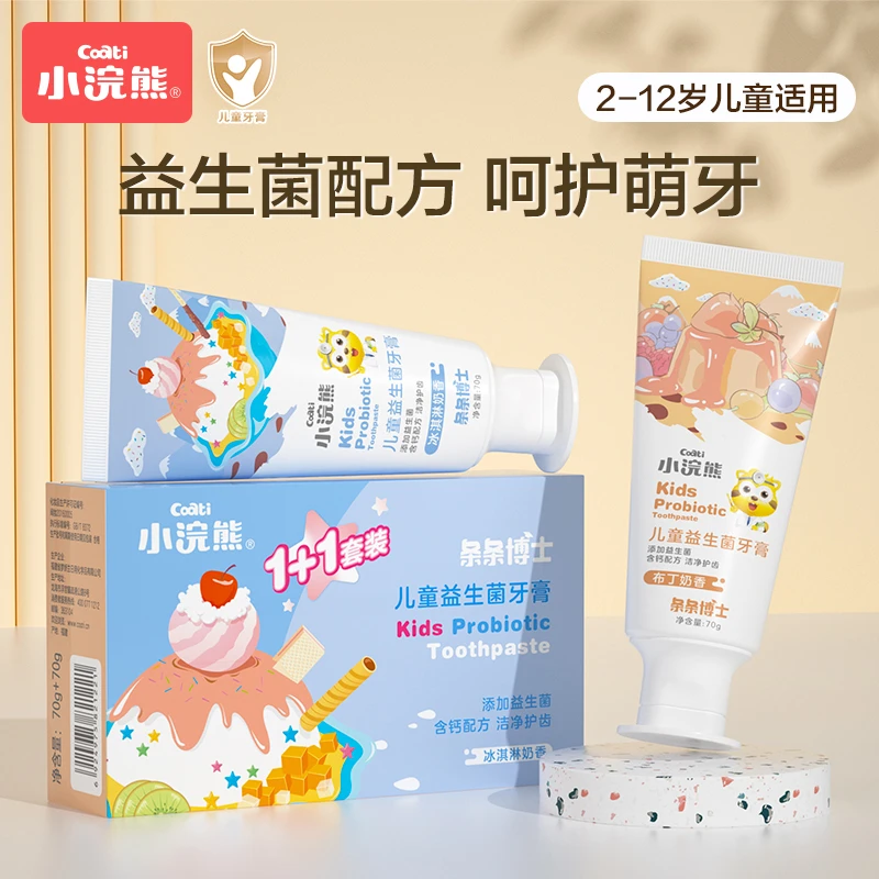 小浣熊儿童益生菌牙膏冰淇淋布丁口味70g*2支