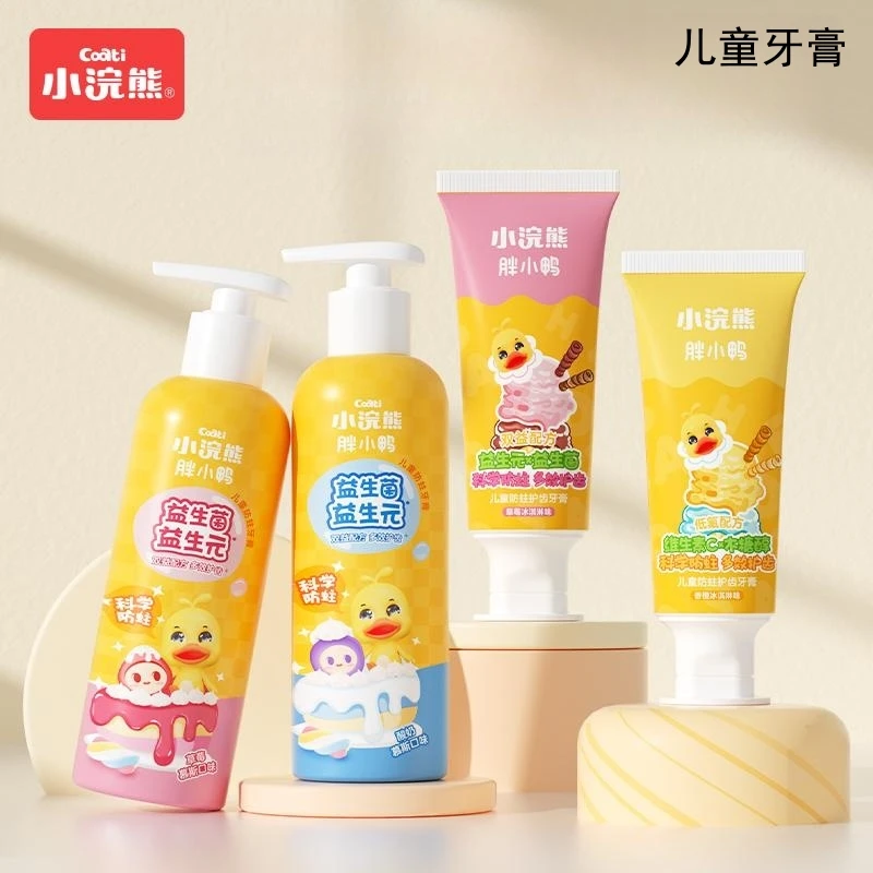 小浣熊胖小鸭益生菌益生元儿童防蛀护齿牙膏低氟清新果香护理hd