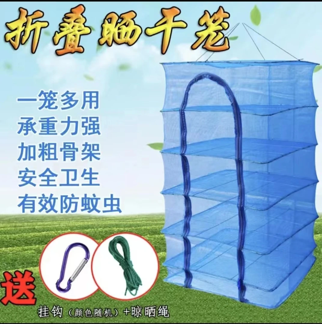 折叠晒鱼网防蝇笼晒干笼晾晒腊肉蔬菜网多功能晒干货笼晾晒网鱼干