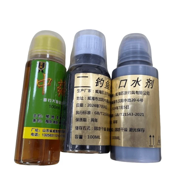 钓鱼添加剂随机发货