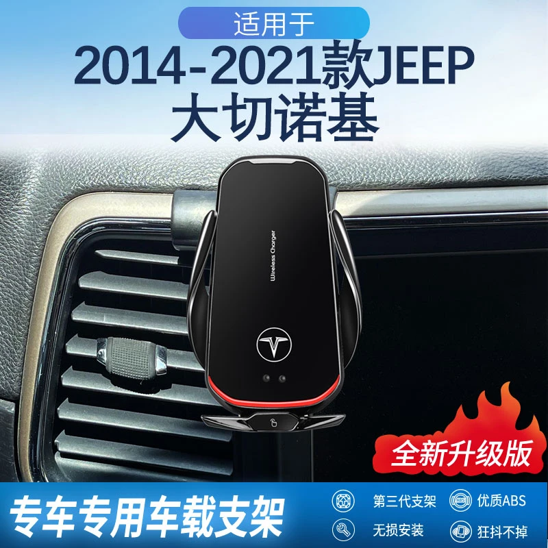 适用JEEP大切诺基专用车载手机支架导航重力防抖专车仪表台支架